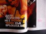 Cosmopolitan 7/2007 Опасна тройка порното гаднярките секси моногамия