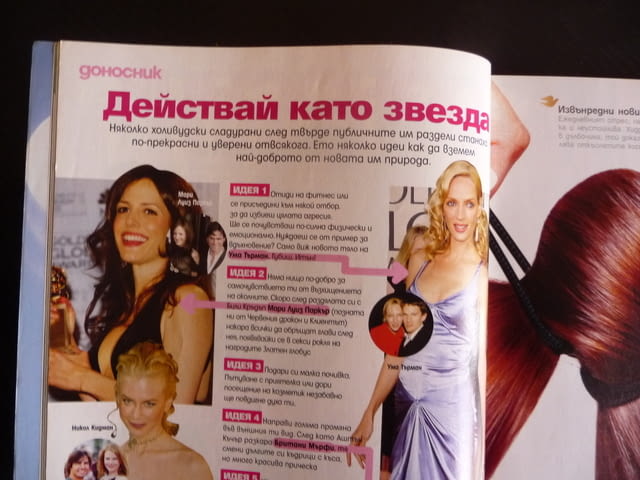 Cosmopolitan 5/2004 Рене Зелуегър Женския оргазъм плоско коремче стани богата - снимка 2