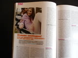 Cosmopolitan 3/2007 Ева Мендес Оргазъм на MAX пълна промяна