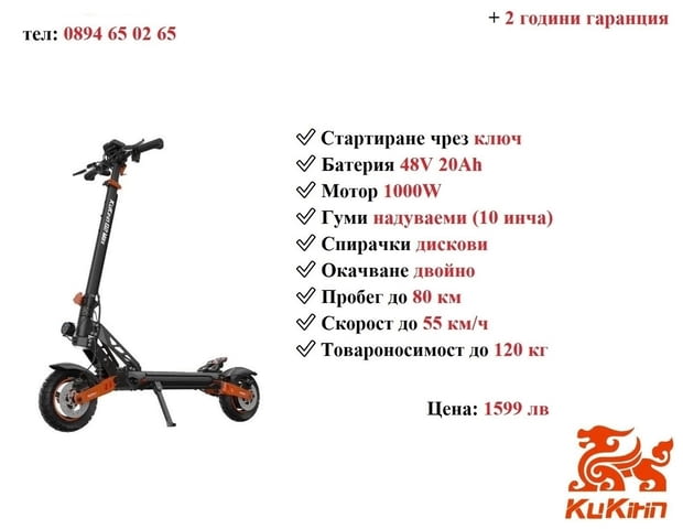 Електрически скутер/тротинетка със седалка KuKirin G2 MAX 1000W 20AH - снимка 1