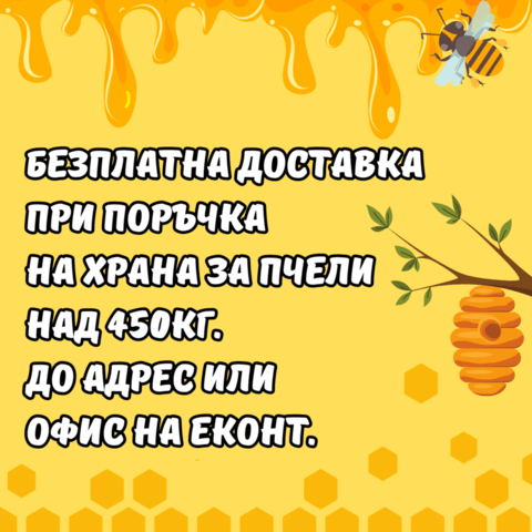 Мултимакс - храна за пчели - city of Sofia | Bee Keeping - снимка 2