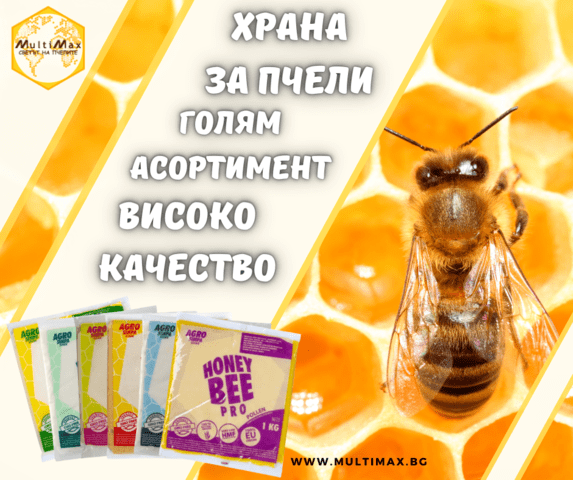 Мултимакс - храна за пчели - city of Sofia | Bee Keeping - снимка 3