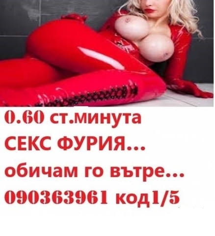 О.6Ост. мин.СТРАСТНА МАСАЖИСТКА...яко се .. №1*ролеви масажи само БЕЗ... голо - снимка 6