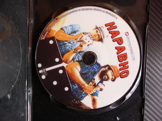 Наравно DVD филм Бъд Спенсър Терънс Хил комедия екшън смях, град Радомир | Филми - снимка 2