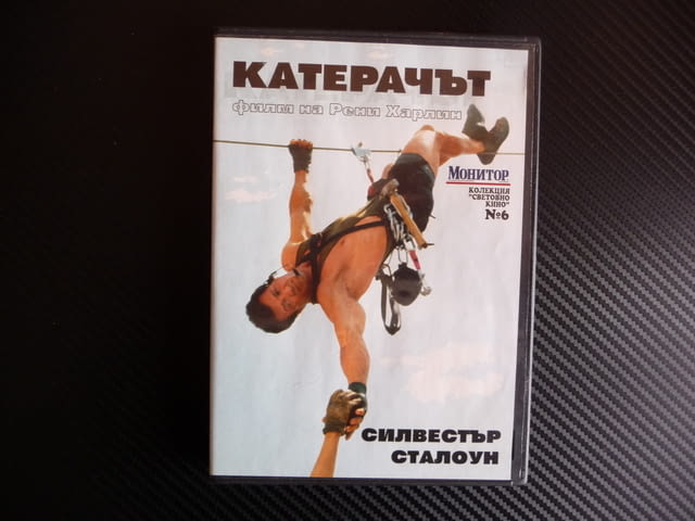 Катерачът DVD филм екшън Силвестър Сталоун спасители планина планински - снимка 1