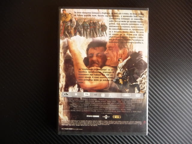 Катерачът DVD филм екшън Силвестър Сталоун спасители планина планински - снимка 3