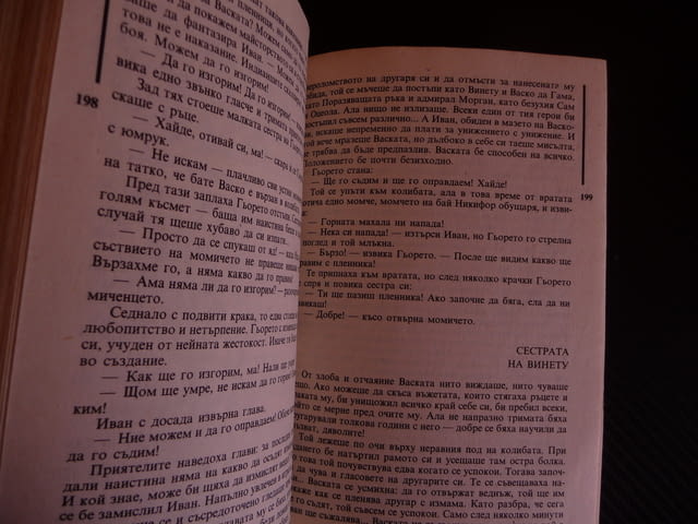 Улица зад реката Атанас Наковски библиотека Златоструй, град Радомир | Художествена Литература - снимка 4
