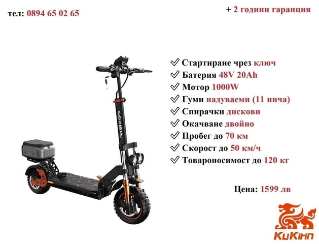 Електрически скутер/тротинетка със седалка KuKirin M5 PRO 1000W 20AH - снимка 1