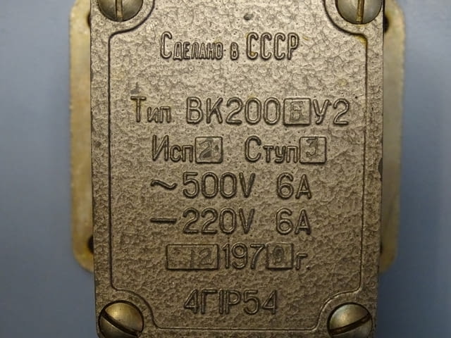 Краен изключвател ВК200БУ2-3 6A/500VАС рамо с две ролки, град Пловдив | Промишлено Оборудване - снимка 6