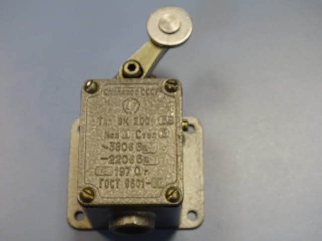 Краен изключвател ВК 200 БЭ 1-3 6A/380VАС рамо с една ролка, град Пловдив - снимка 6