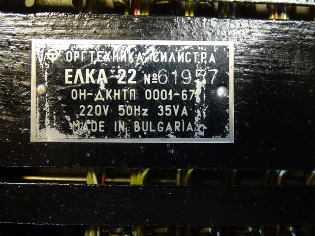 Български калкулатор ELKA 22 - city of Plovdiv | Other - снимка 7