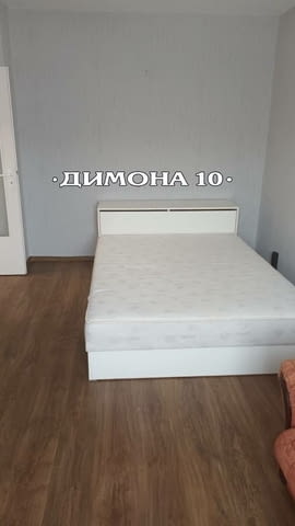 "ДИМОНА 10" ООД отдава напълно обзаведен едностаен апартамент - снимка 4