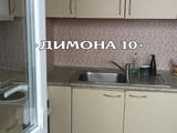 'ДИМОНА 10' ООД отдава обзаведен двустаен апартамент в кв. Здравец