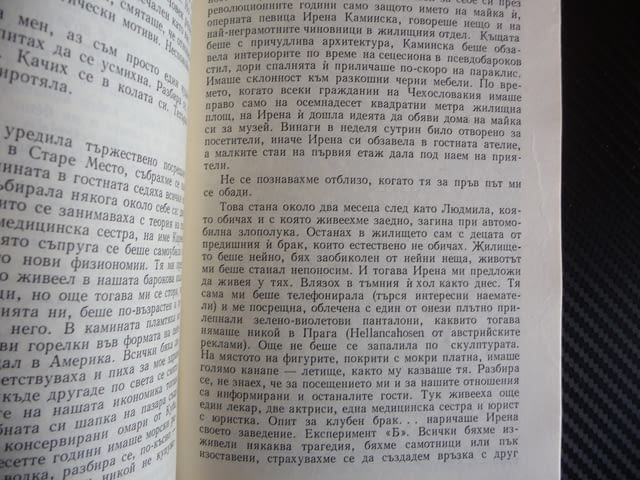 Тайно съобщение от Прага Йозеф Несвадба Футуророман фантаст, град Радомир - снимка 2