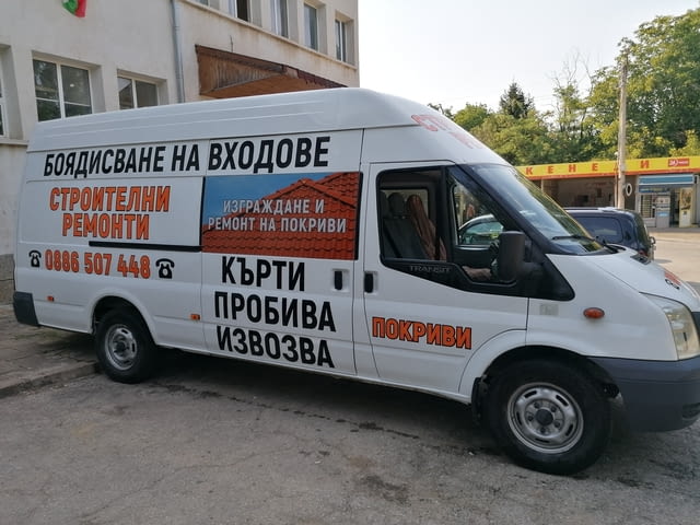 Хамали - Транспортни услуги Bulgaria, Cargo Insurance, Disposal of Construction Waste, Boxing, Appliance Insurance, Furniture Insurance, Disposal of Household Appliances, Disposal of Old Furniture, Disposal of Construction Waste, Boxing, Unloading of Cargo, Loading of Cargo, Courtyards Cleaning, Basements Cleaning, Roofs Cleanup, Work over the Weekend - Yes - city of Pleven | Transport - снимка 8