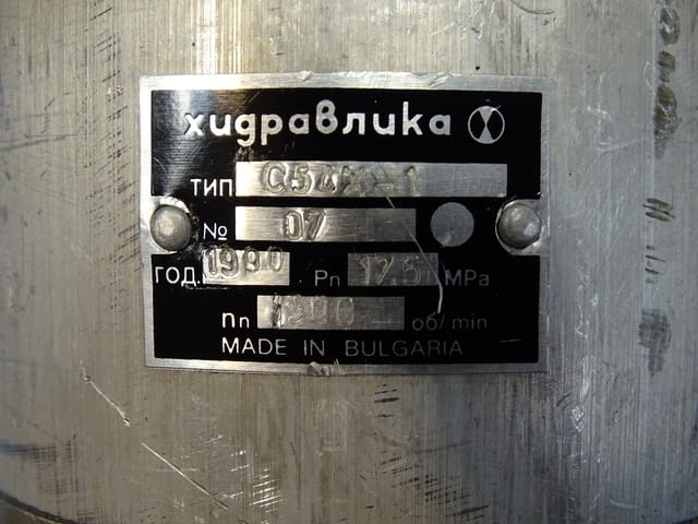 Хидравлична помпа сдвоена "Хидравлика" С54Х/С54Х 175 Bar 1500 min-1 - снимка 3