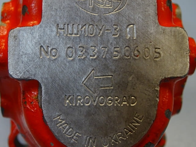 Хидравлична помпа "HYDROSILA" НШ-10У-3Л, city of Plovdiv | Industrial Equipment - снимка 6