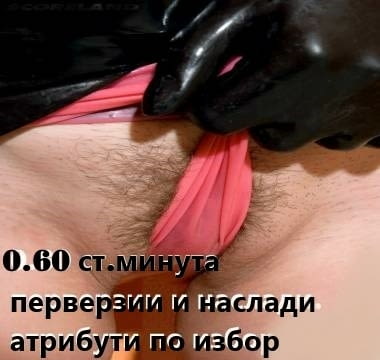 О.6Ост.мин. ВЪЗБУДЕНО КОТЕ...ще ти източа спермичката до капка и ще ме слушкаш как преглъщам... вс - снимка 7