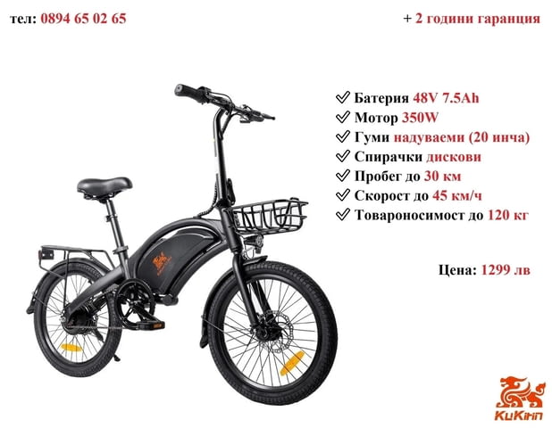 НОВО! Електрически велосипед/колело KuKirin V1 PRO 350W 7.5AH - снимка 1