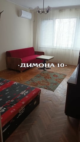'ДИМОНА 10' ООД отдава напълно обзаведен едностаен апартамент