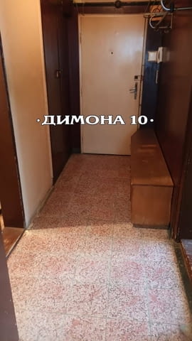 'ДИМОНА 10' ООД продава двустаен апартамент в кв. Здравец, city of Rusе | Apartments - снимка 10