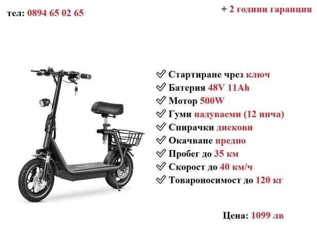 Електрически скутер/тротинетка със седалка BOGIST M5 PRO 500W 11AH - снимка 1