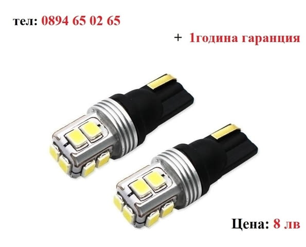 ЛЕД/LED диодни крушки за габарити. W5W/T10 LED bulbs - city of Razgrad | Accessories - снимка 1