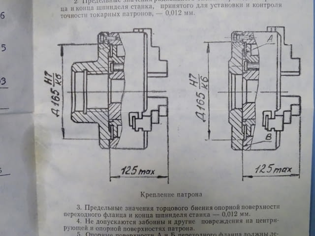Универсален патронник за струг ф 200 3-челюсти USSR, city of Plovdiv | Industrial Equipment - снимка 4