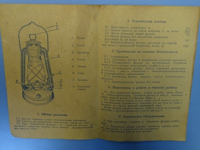 Газена лампа вятъроустойчива ТУ 14-11-175-78 - city of Plovdiv | Other - снимка 4
