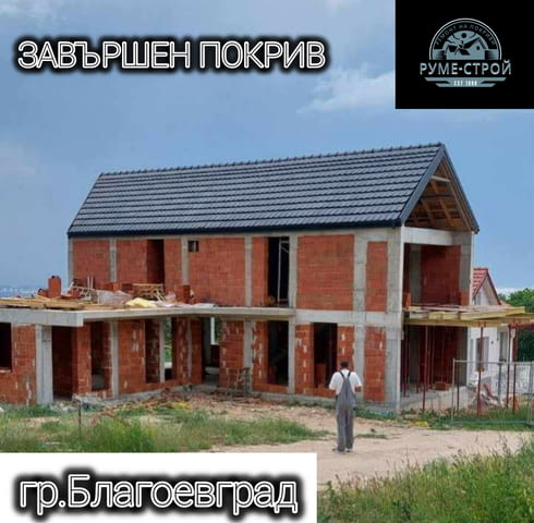 Ремонт на покриви качество на достъпни цени, град София | Ремонти / Строителство - снимка 1