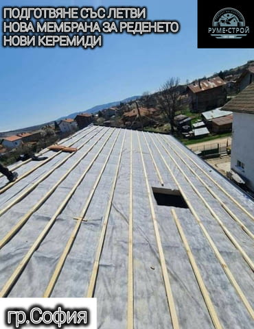 Ремонт на покриви качество на достъпни цени, city of Sofia | Construction & Repairs - снимка 6