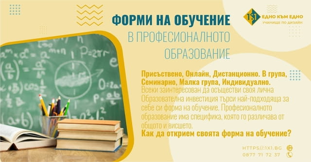 Подпомагане на образователния процес - city of Varna | Computer Classes - снимка 2