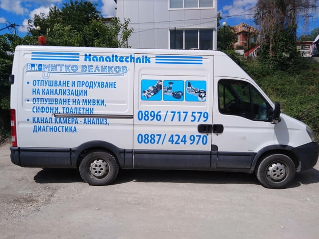 Отпушване на канали Варна - град Варна | ВиК / Отопление / Вентилация - снимка 1