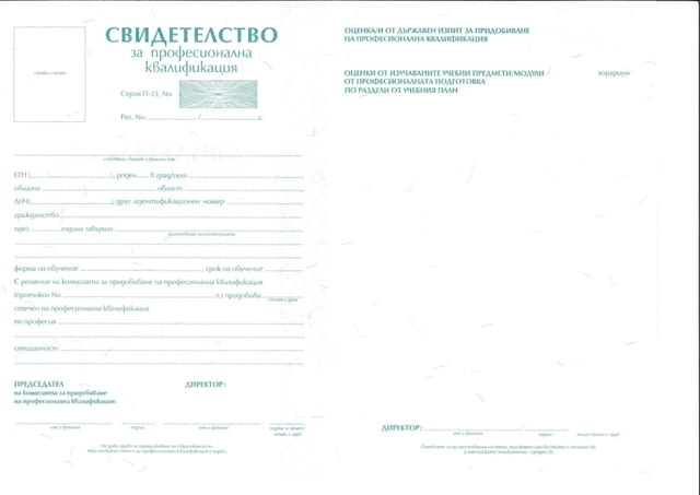 Курс „Строител“ Дистанционно обучение, city of Sofia | Professional Training - снимка 2