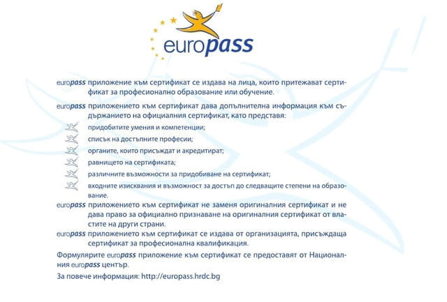 Курс “Хотелиер” Дистанционно обучение, city of Sofia | Professional Training - снимка 3