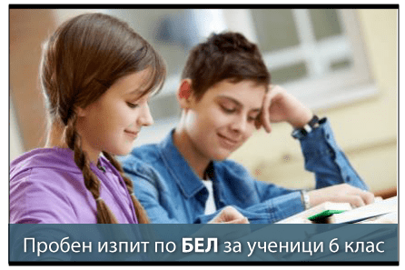 Матура по български език и математика за НВО -2024/2025 година - снимка 2