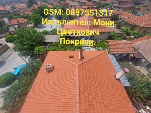 Ремонт на покриви София Друг, Гаранция - Да - град Враца | Ремонти - снимка 3