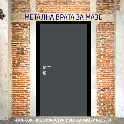 Метални Врати за Мазета София - град София | Други - снимка 3