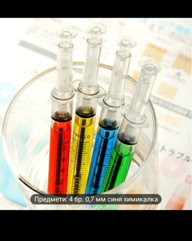 Сет от 4 бр химикалки-спринцовки - град Берковица | Други - снимка 1