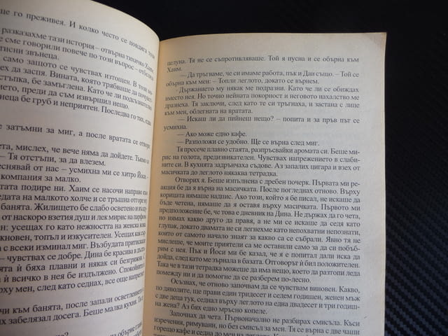 Мосад: Отвъд измамата Виктор Островски Атика Израел тайни служби - снимка 2