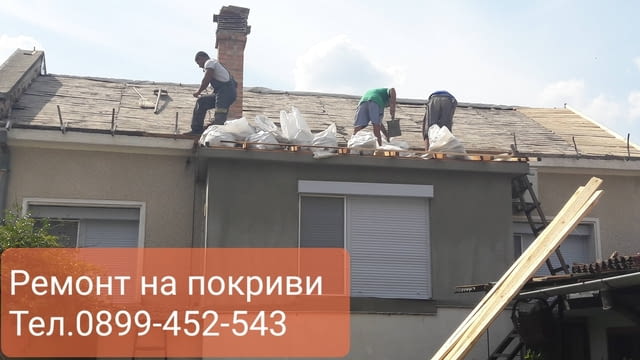 Ремонт на покриви София - city of Sofia | Renovations - снимка 9