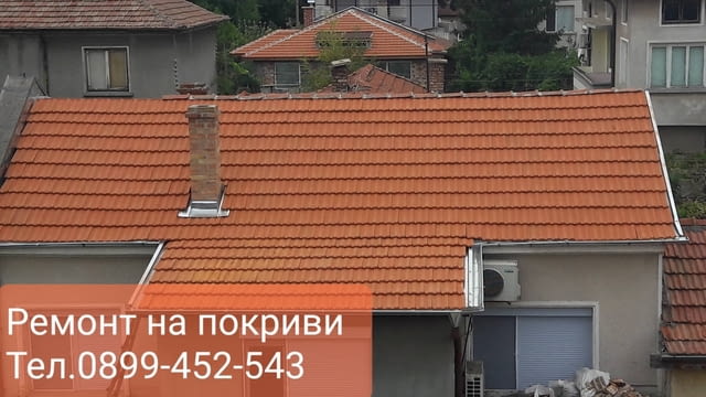 Ремонт на покриви София - град София | Покриви / Саниране / Изолации - снимка 10