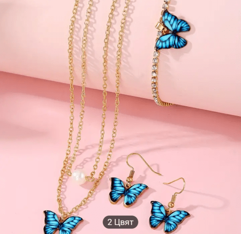 Шикозен сет в 5 части Сини пеперудки - град Берковица | Комплекти / Лотове - снимка 6