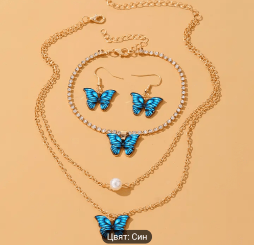 Шикозен сет в 5 части Сини пеперудки - град Берковица | Комплекти / Лотове - снимка 8