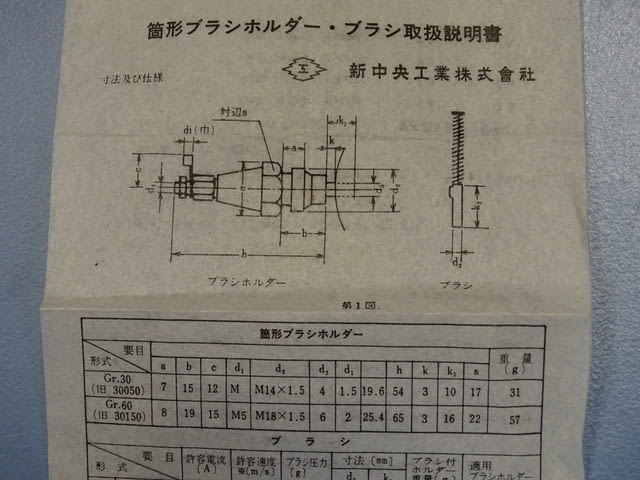 Четка за ел. магнитен съединител Stromag RKN555 M18x1.5 electrical contact brash - снимка 3
