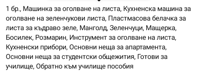 Белачка за листа Cooking utensils, Polymer / PVC - city of Montana | Household Goods - снимка 8