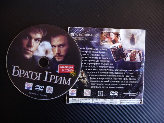 Братя Грим DVD филм Хийт Леджър Мат Деймън приказки фентъзи, city of Radomir - снимка 2