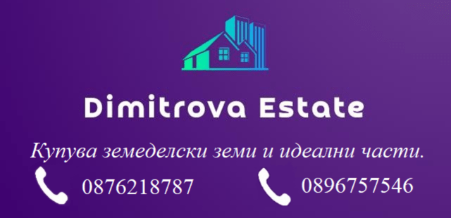 Купувам земеделска земя - град Варна | Други