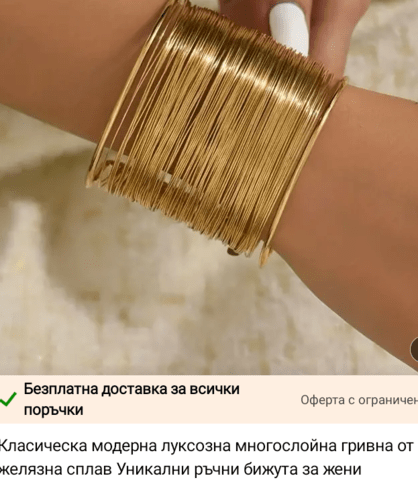 Луксозна многослойна гривна - град Монтана | Гривни - снимка 2