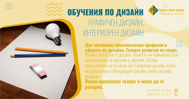 Брандинг и Реклама Компютърен курс - city of Varna | Computer Classes - снимка 2